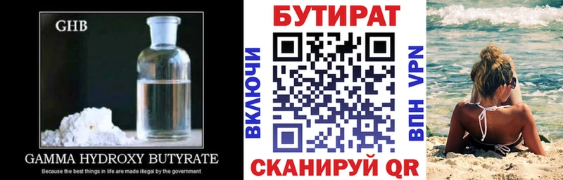 Купить  Заозёрный  Бутират BDO 33% 