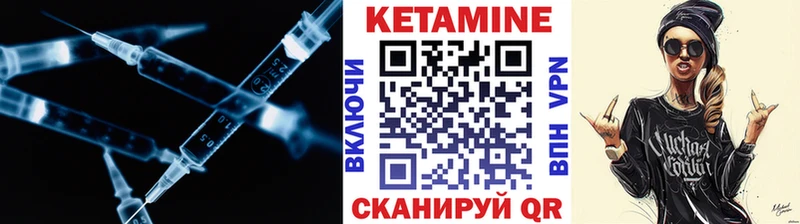 Купить где  Заозёрный  Кетамин VHQ 