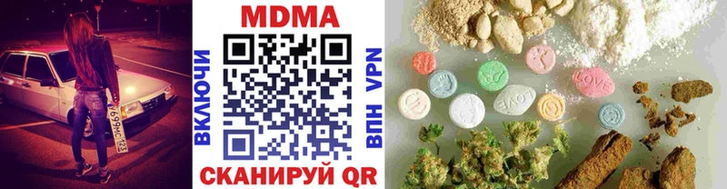 MDMA кристаллы  Купить закладки  Заозёрный 
